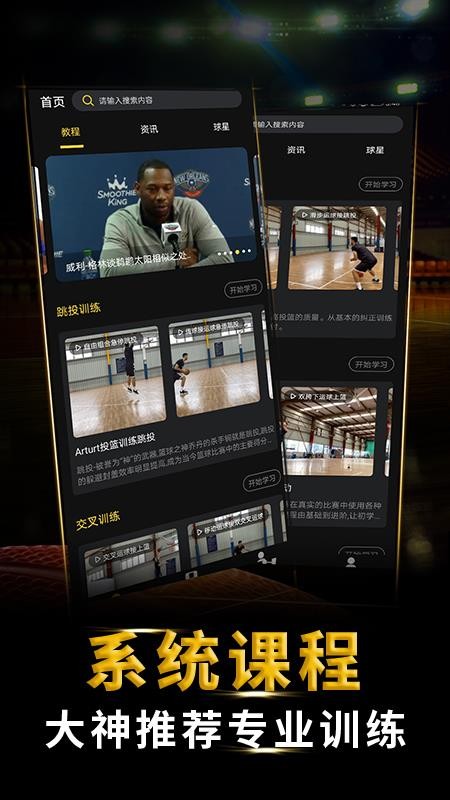 NBA2K19免费版1.1.8