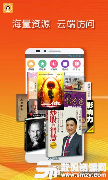 黄小米读书app官方版