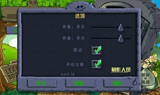 植物大战僵尸HDv1.0.0