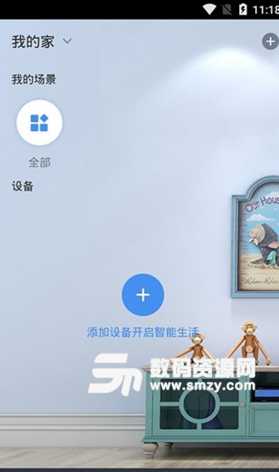 筑家生活app安卓版特色