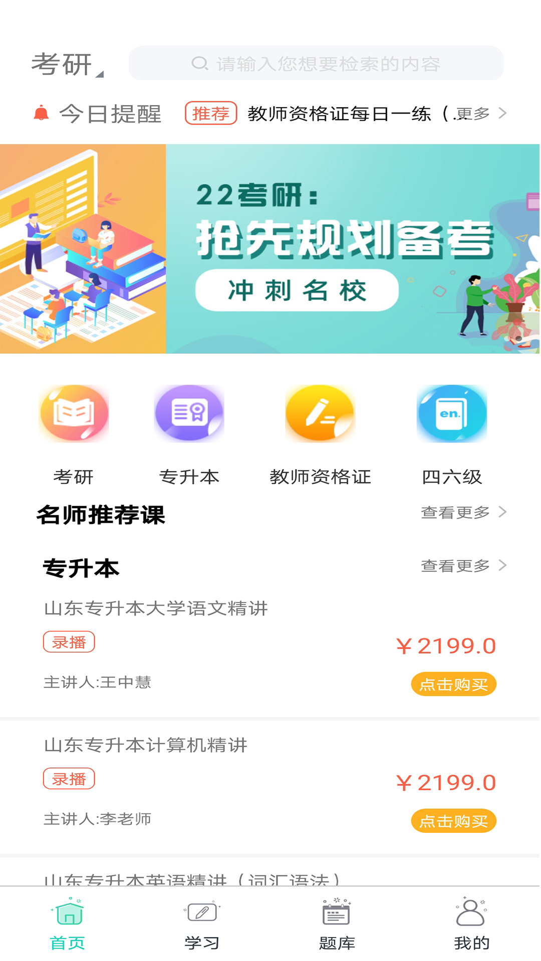 大圣光华教育1.0.26