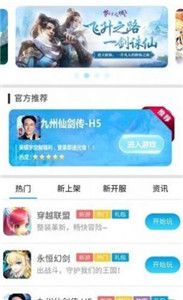 凡特游戏平台v1.2.0