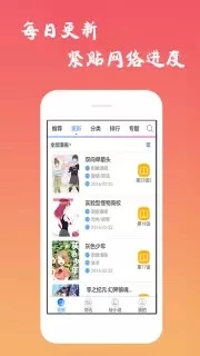 口酱appv1.3.0