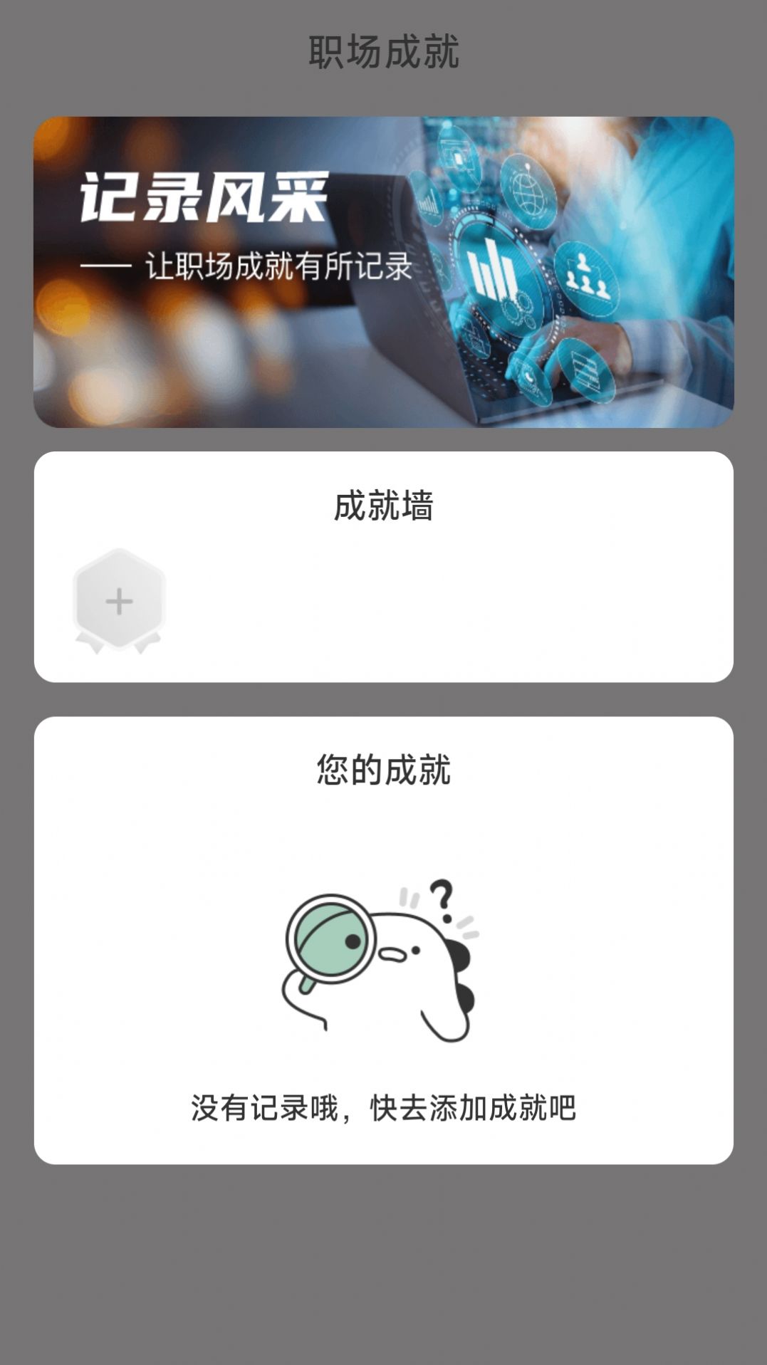 黑馬充電appv2.1.1