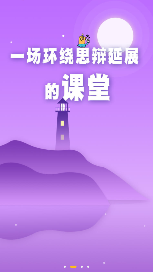 奋斗吧小奇葩appv1.3
