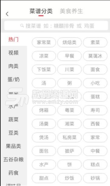 香哈菜谱app去广告版