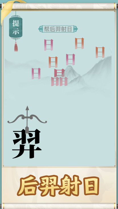 就你会玩文字v1.0