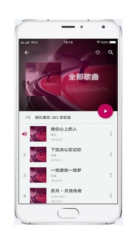 范米音乐appv2.3.0