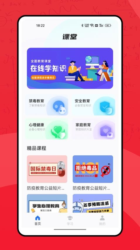 七彩课堂免费版v1.0.0