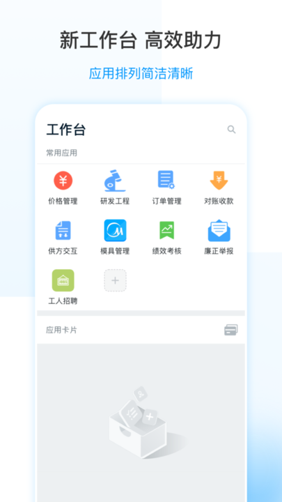 服務美的通appv5.4.2.3.8