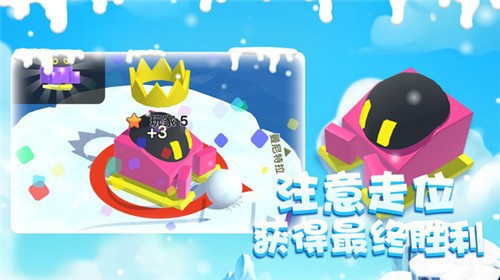 雪球大乱斗完整版v1.3