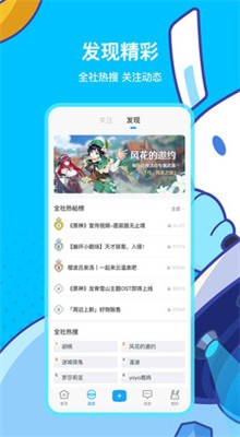 米哈游云游戏appv2.9.0