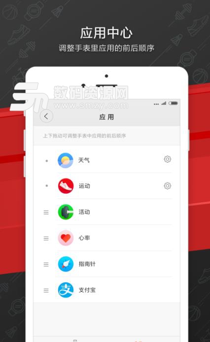 Amazfit手表手机最新版截图