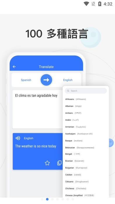 translate翻译appv1.9.8