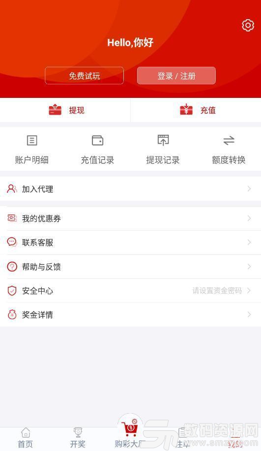 广东快乐十分app旧版图1
