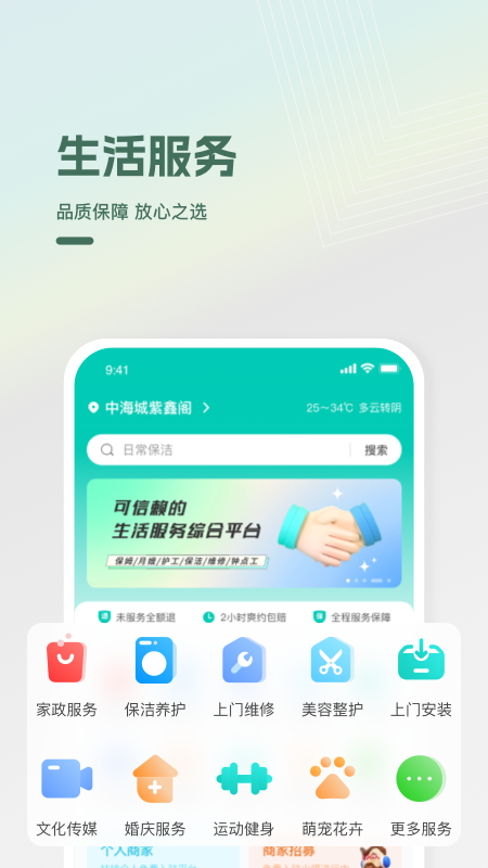 光合萬家1.0.6.2