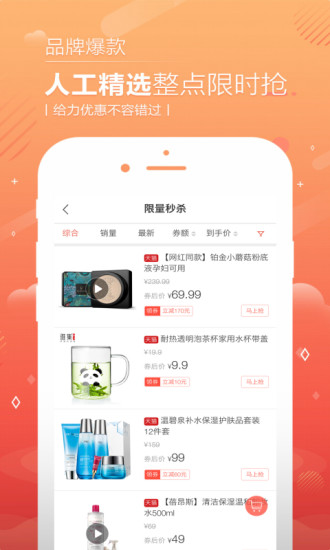 易得购商城 v1.0v1.2