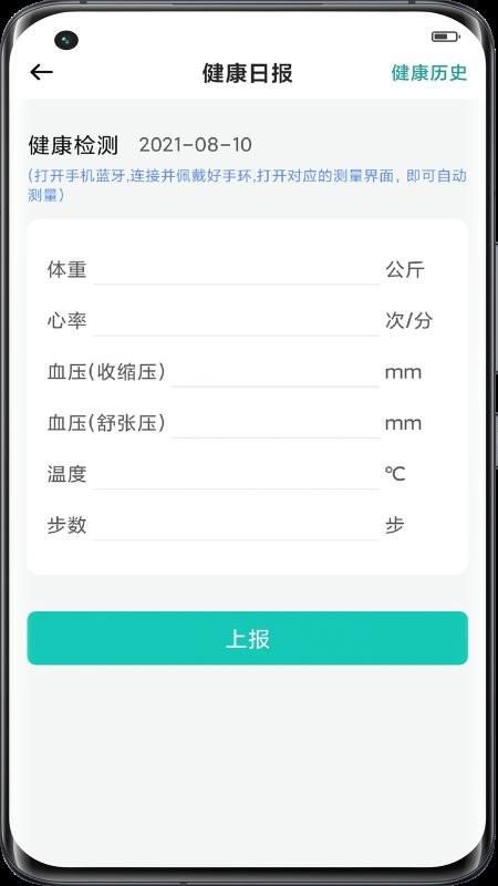 助康宝appv2.11.1