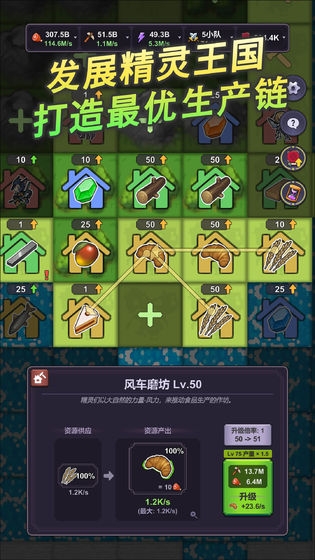 精靈王國策略放置遊戲中文版v0.25