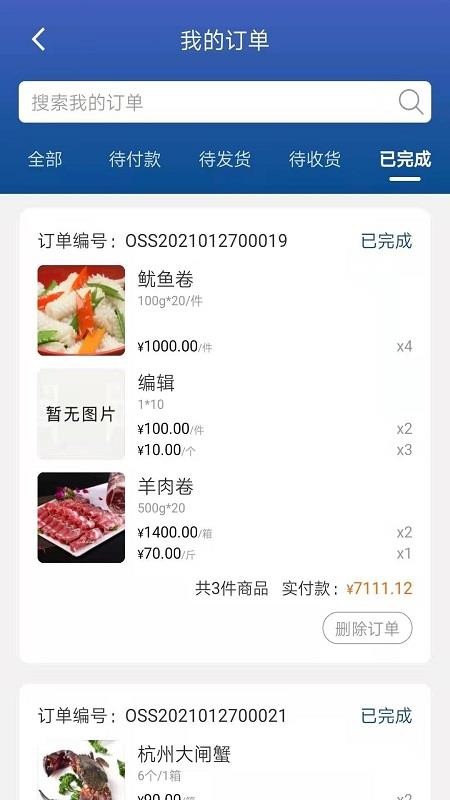 华鼎云报货端app1.6.5