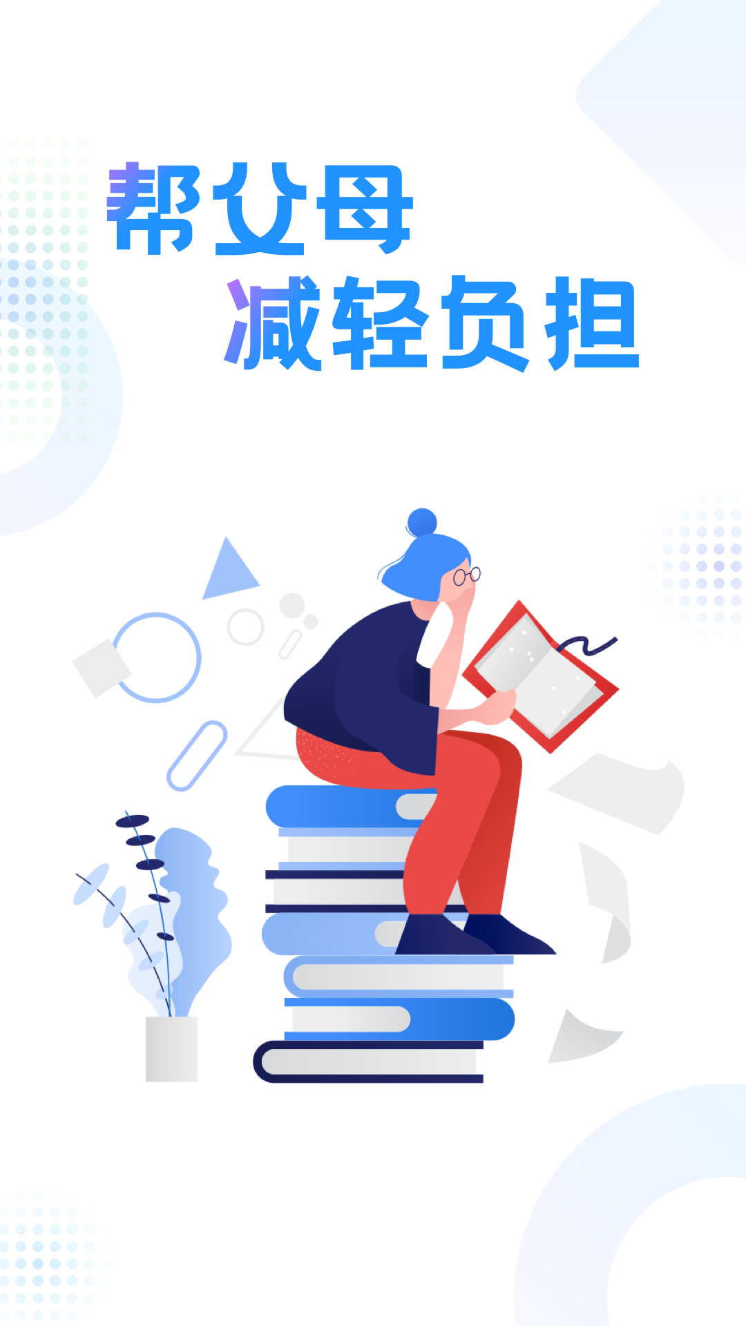 作业参考答案精灵App1.2.5