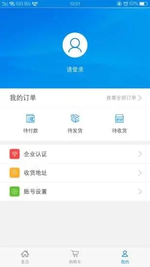 大耀纱布商城app 1.0.421.1.42
