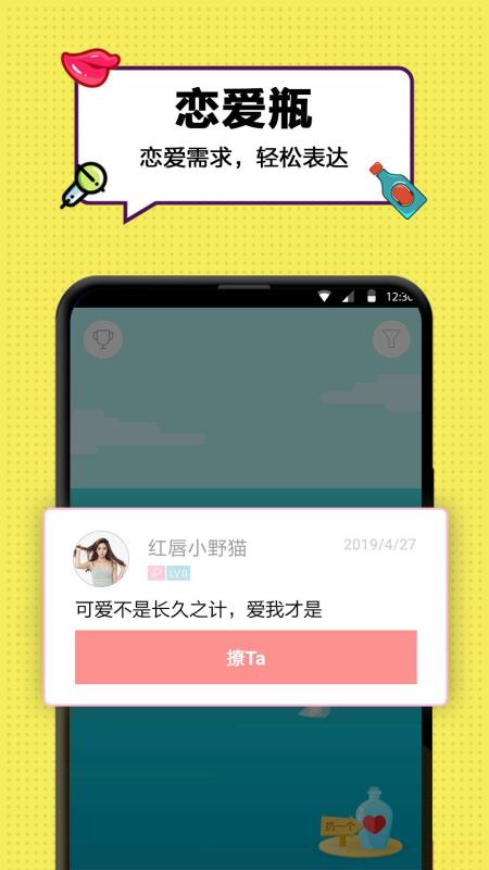 正宗漂流瓶1.13.9.4