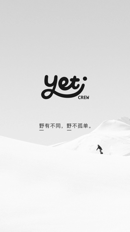Yeti Crew滑雪社区v2.1.2