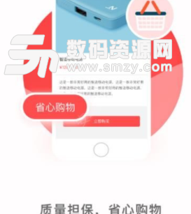 来客优商城app手机版图片