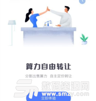 算力云app手机版截图