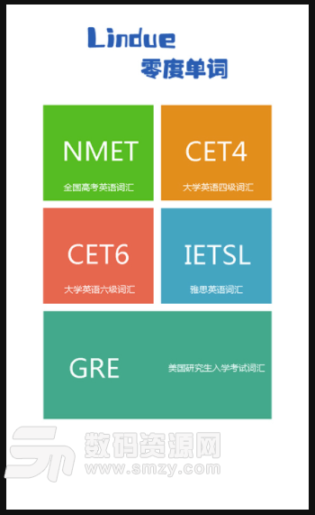 零度背單詞手機版