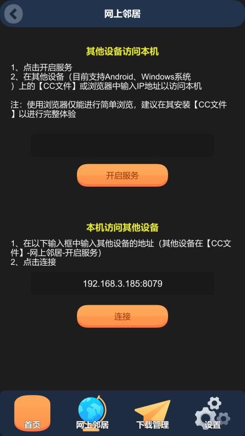 CC文件APPv1.0.1