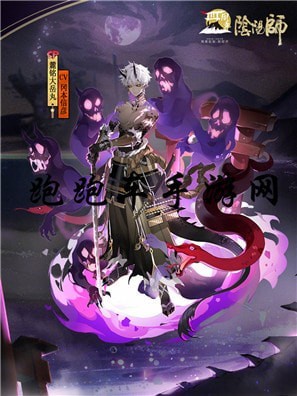 阴阳师