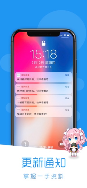 荟聚动漫appv4.4.3
