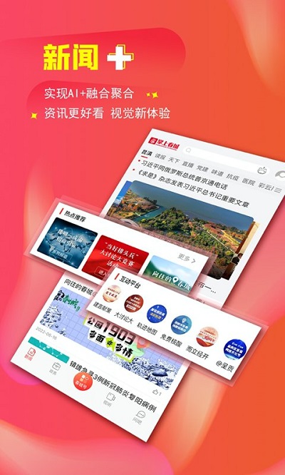 掌上春城新闻appv8.4.6