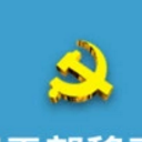 贵阳干部在线学习安卓版(优秀党员的必备app) v1.1 完整版