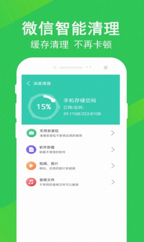 先锋清理大师appv2.0