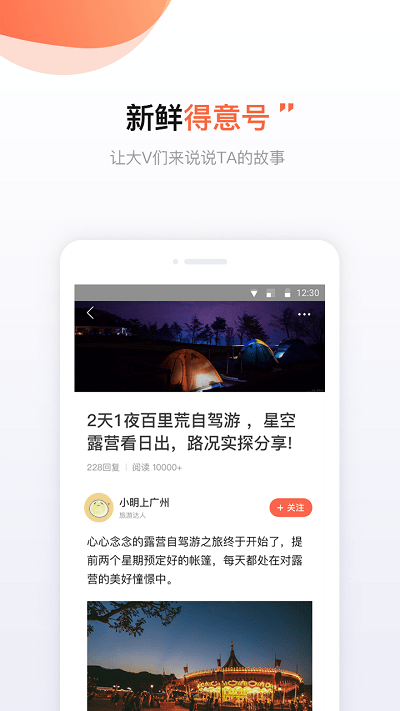 武漢得意生活appv7.3.8