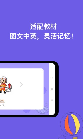 宝宝学认字app2.1.4