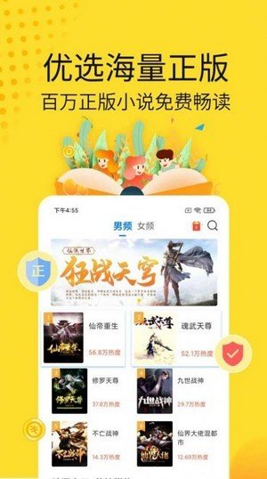 黄豆小说v1.4.0.0