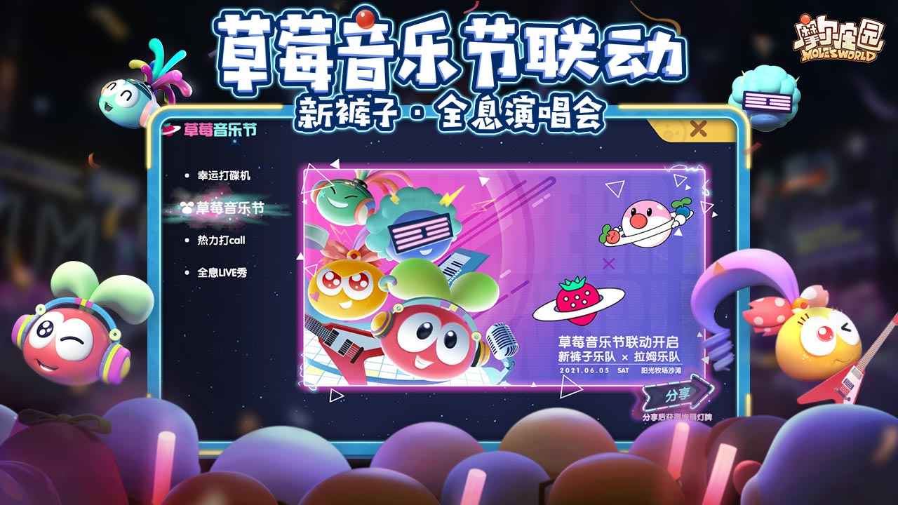 摩尔庄园老玩家回归登录奖励v0.17.21051608S