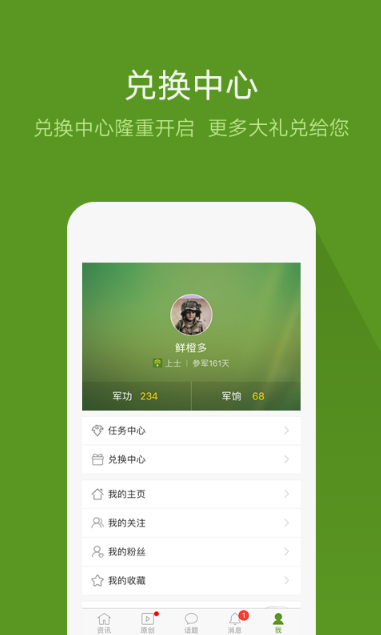 迷彩虎官方版app下载