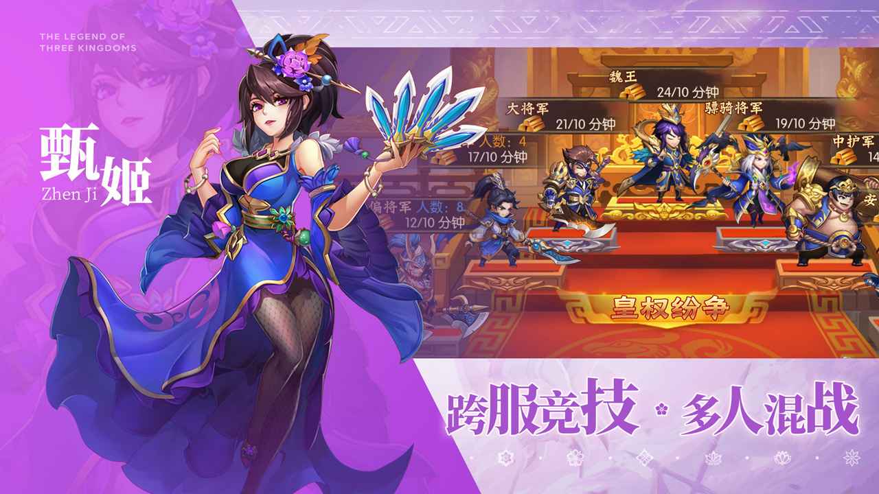 乱世三国志手游APPv1.11.12