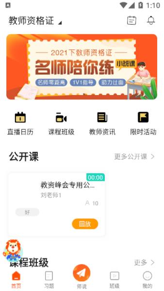 聚才木羽app 1.0.61.1.6