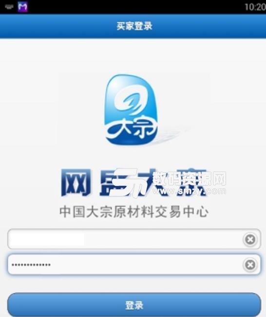 网盛大宗app买家版