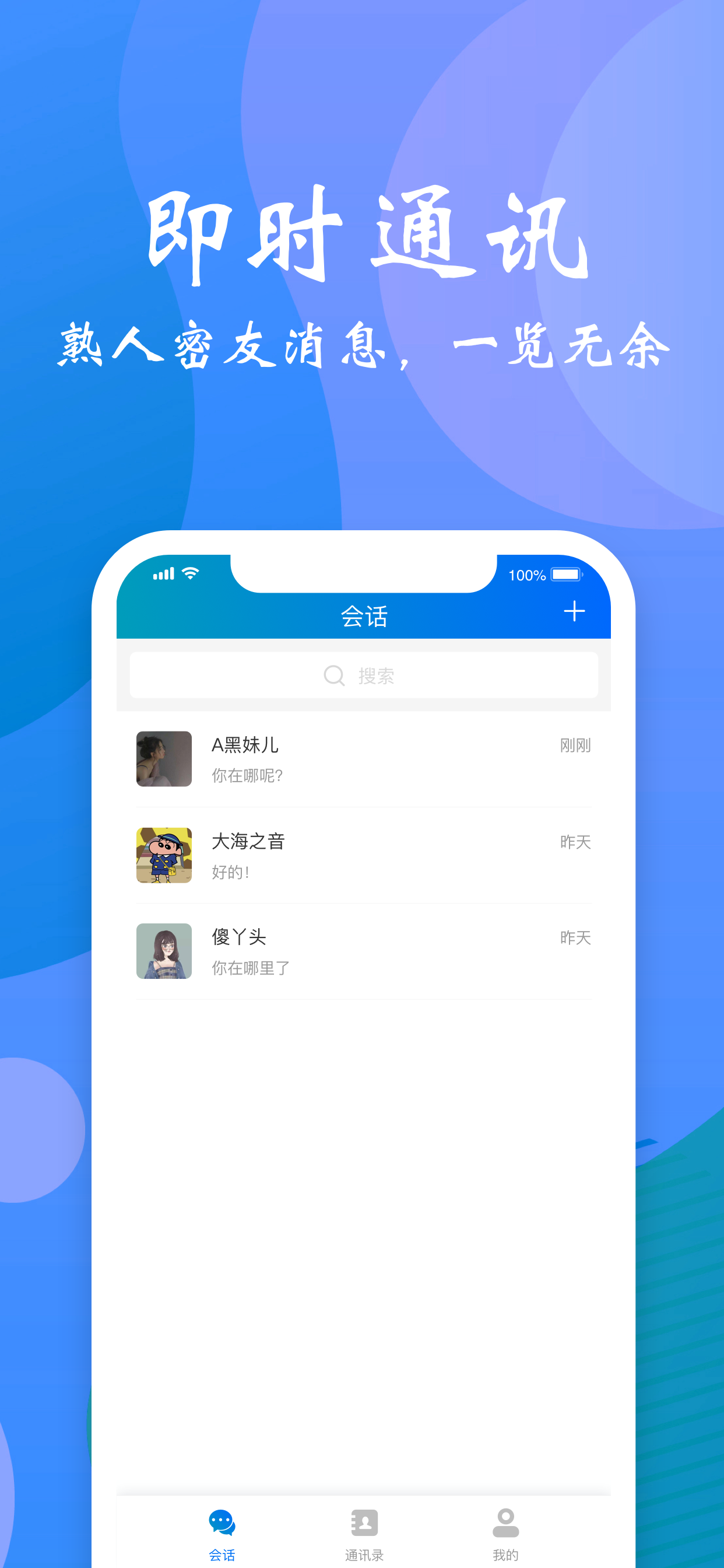 言信v1.3.0