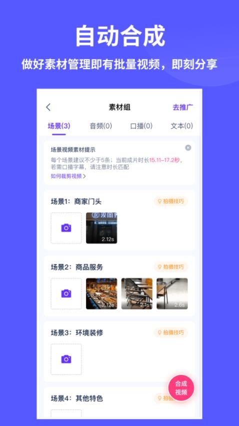 来团呗app1.5.6