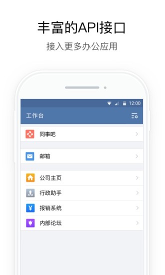 企業微信私有版app2.8.760000