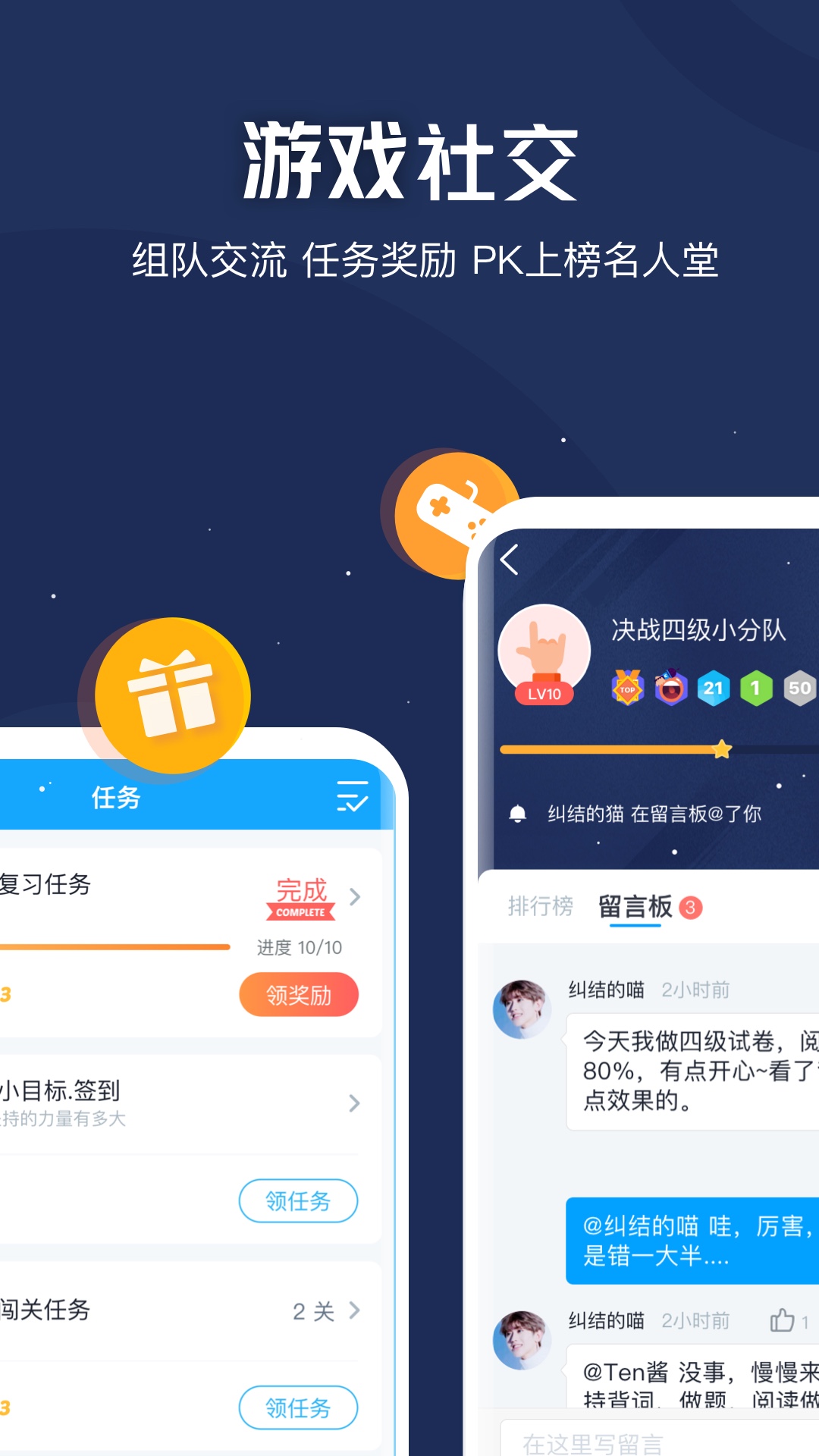沪江开心词场App下载6.17.17