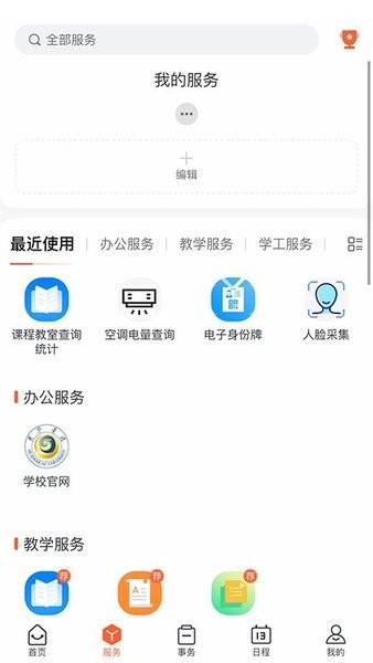 云上黄淮最新版1.0.20